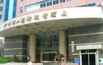 11月起廣州各區(qū)均可辦理外資企業(yè)注冊