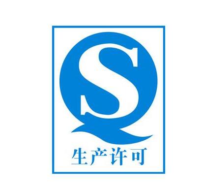 廣州商標(biāo)許可