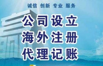 對于廣州外企業(yè)注冊出資方式可以看公司設備