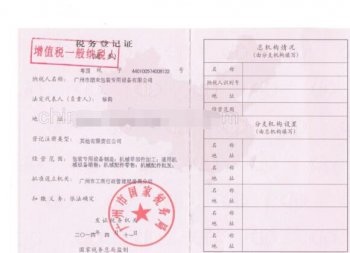 廣州公司一般納稅人申請(qǐng)后如何減稅？