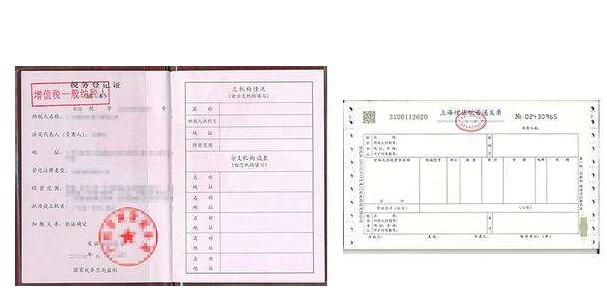 廣州注冊(cè)公司-工業(yè)納稅人